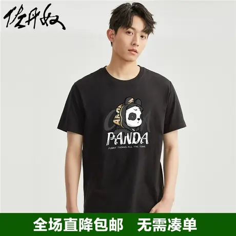 佐丹奴联名t恤男新款纯棉针织原创熊猫印花圆领短袖体恤91092274图片