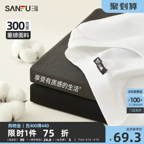 三福2023夏季新款短袖t恤男街头重磅纯棉宽松纯色微落圆领打底衫图片