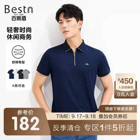 百斯盾男装短袖Polo衫2023夏季时尚简约舒适透气上衣男士显瘦T恤商品大图