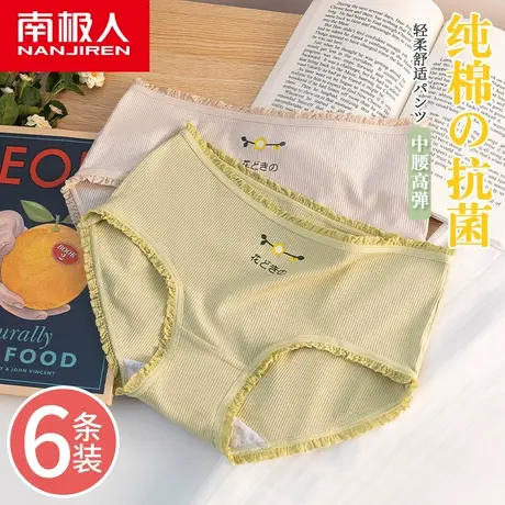 南极人内裤女士中腰纯棉抗菌裆夏季透气薄款甜美木耳边三角短裤商品大图