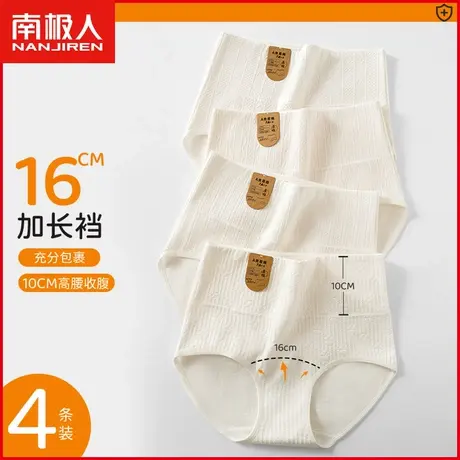 南极人A类婴儿棉内裤纯棉女7A抗菌加长裆透气大码胖mm全棉三角裤商品大图
