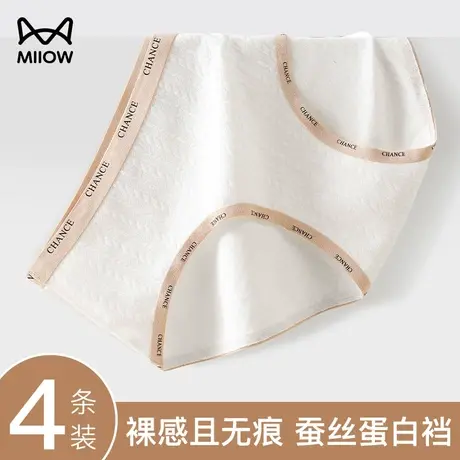 猫人无痕女士内裤夏季薄款女生纯棉抗菌100%全棉裆少女三角短裤头商品大图