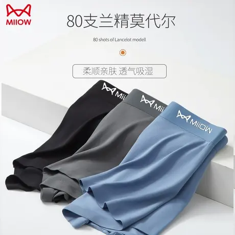 MiiOW/猫人男士内裤四角裤抗菌档平角裤青年短裤头男大码裤衩中腰商品大图