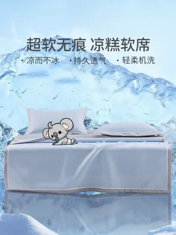 梦洁家纺冰丝凉席两三件套可机洗水洗夏季空调席子儿童床单人商品大图