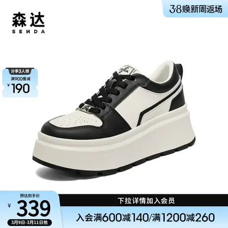 森达厚底板鞋女秋季户外运动松糕拼接增高休闲小白鞋SVK01CM3商品大图