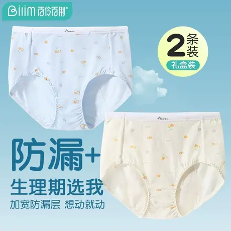 少女生理裤月经期女孩女童防漏女士姨妈期生理期内裤女大童安全裤图片