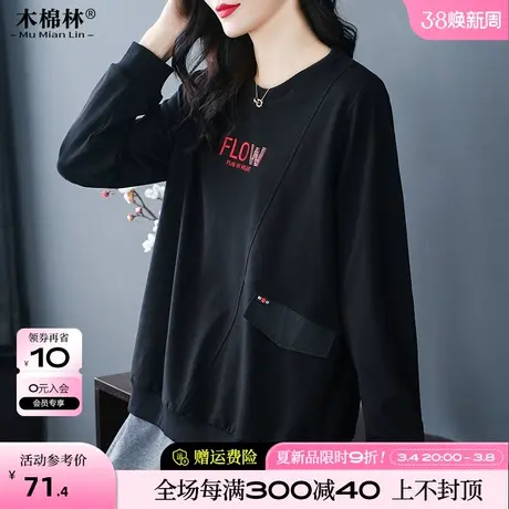 2024春装新款胖mm大码女装妈妈减龄洋气卫衣宽松遮肚显瘦上衣T恤图片