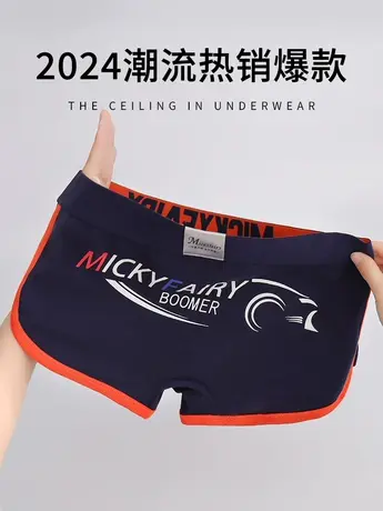 爆款纯棉男士内裤男款男生四角裤男式运动全棉透气短裤卡通平角裤商品大图