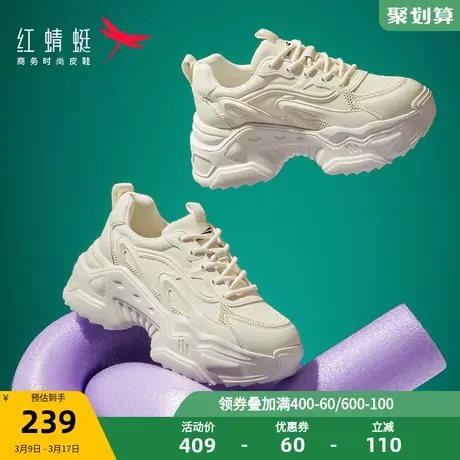 红蜻蜓老爹鞋女秋冬显脚小爆款鞋子白色厚底增高女士运动休闲女鞋商品大图