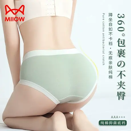 猫人运动内裤女士无痕纯棉抗菌裆少女生性感夏季中腰三角底短裤头商品大图