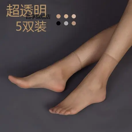 肉色丝袜短袜女夏天超薄款裸感女人味防勾丝耐穿防臭袜子透明隐形图片