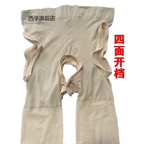 春夏秋高个子四面开档连裤袜丝袜免脱开裆女胖mm加长加大码女裤袜图片