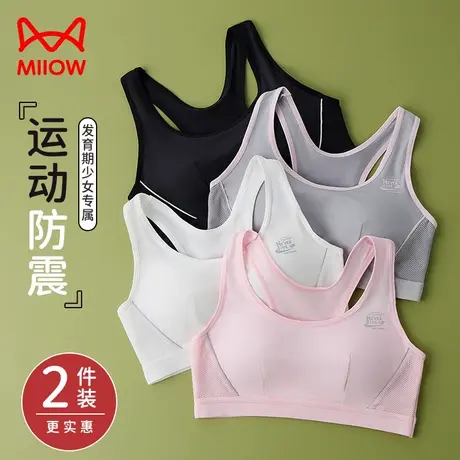 猫人少女运动内衣女初中高中学生胖MM防震跑步背心发育期文胸薄款商品大图