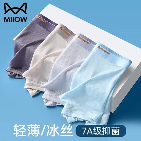 猫人冰丝男士内裤夏季薄款无痕平角男生抗菌运动透气大码四角短裤商品大图