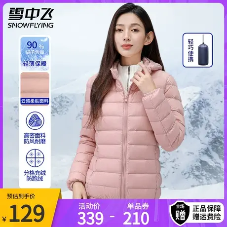 雪中飞轻薄羽绒服女士短款连帽2023秋冬季新款纯色时尚轻羽绒外套商品大图