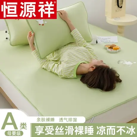 恒源祥冰丝凉席三件套床笠款夏季A类可水洗家用床垫可折叠床单图片