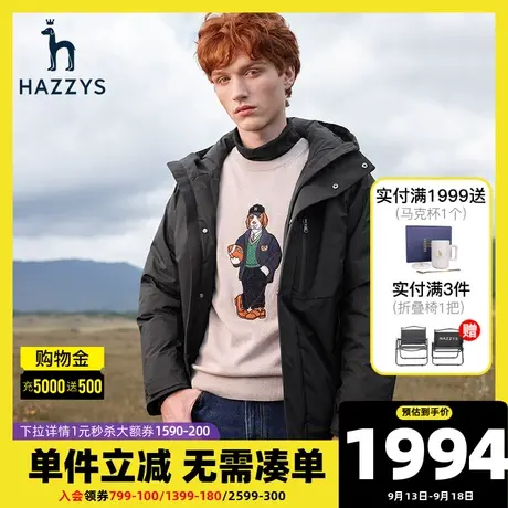 Hazzys哈吉斯官网新款男士轻薄羽绒服冬季短款白鸭绒男装冬装外套商品大图