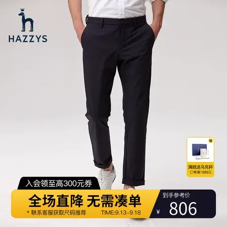 【轻盈简约】Hazzys哈吉斯春季男士休闲裤长裤宽松纯色锥形裤潮流商品大图