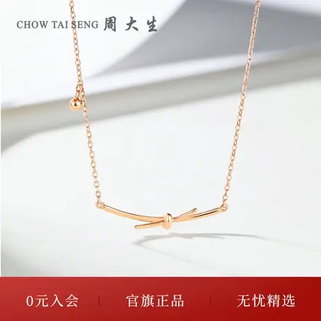 周大生幸运星18K玫瑰金套链女彩金蝴蝶结吊坠项链三八妇女节礼物商品大图