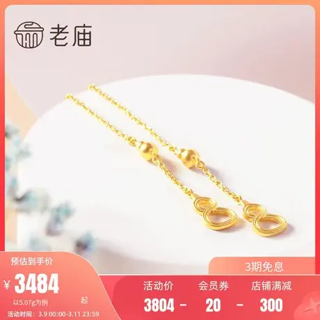 老庙黄金官方耳线古法足金999耳饰古韵金福运绵绵福耳钉女款正品图片