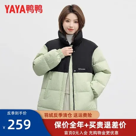 鸭鸭羽绒服女短款2023年新款宽松撞色拼接立领百搭鸭绒保暖外套HY图片
