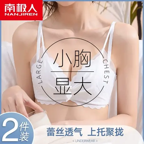 南极人内衣女小胸聚拢显大美背夏季薄款无钢圈收副乳防下垂文胸罩商品大图