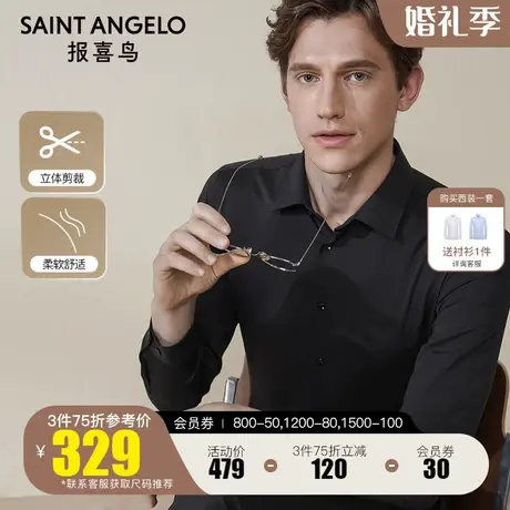 报喜鸟2022秋季新款男士时尚正装长袖衬衫修身男商务休闲黑色衬衣图片