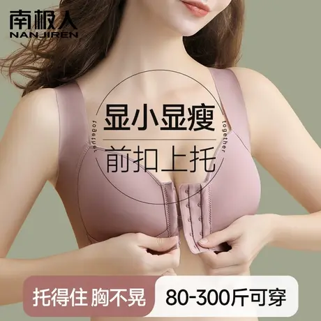 大码内衣女大胸显小聚拢收副乳防下垂薄款夏季前扣无痕运动文胸罩商品大图
