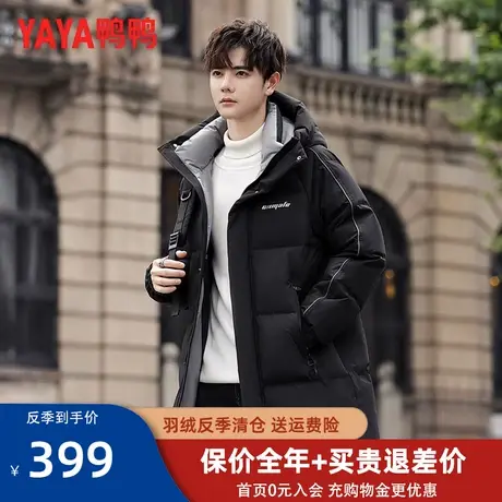 鸭鸭男女同款羽绒服中长款2023冬季时尚潮流运动爆款加厚外套HG图片