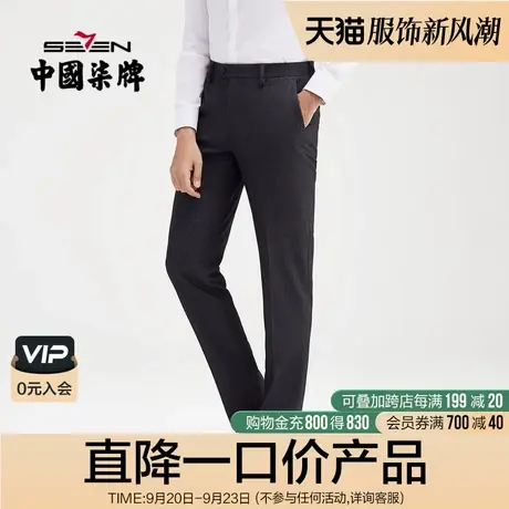 柒牌男士清仓商务混纺西裤秋季青年时尚休闲格子炭灰直筒男裤图片