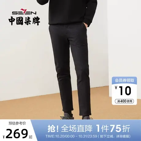【高弹】柒牌休闲裤男时尚简约2021秋冬新款青年针织提花便装长裤图片