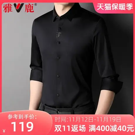 雅鹿男装长袖衬衫春秋季新款中年商务男士翻领休闲纯色衬衣上衣服图片