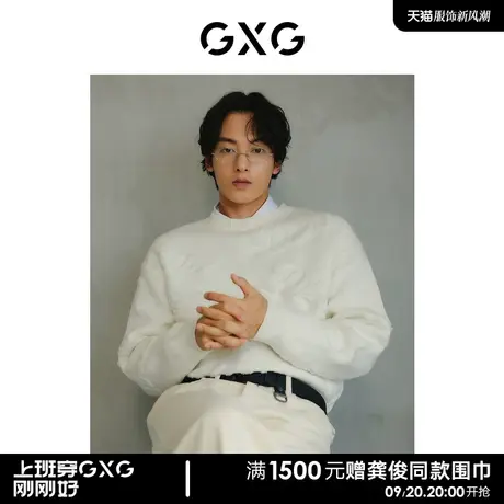 GXG男装  双色简约时尚休闲圆领线衫男士基础内搭 2023年冬季新品图片