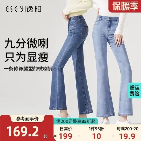 逸阳2023秋季新款韩版牛仔裤女高腰显瘦显高微喇女士喇叭长裤子商品大图