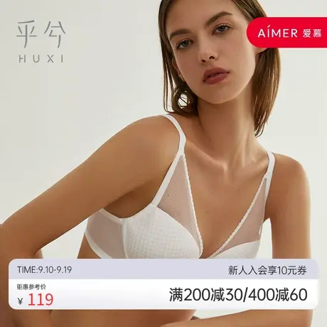 爱慕旗下乎兮三明治洞力薄杯大胸显小文胸侧收聚拢女士胸罩商品大图