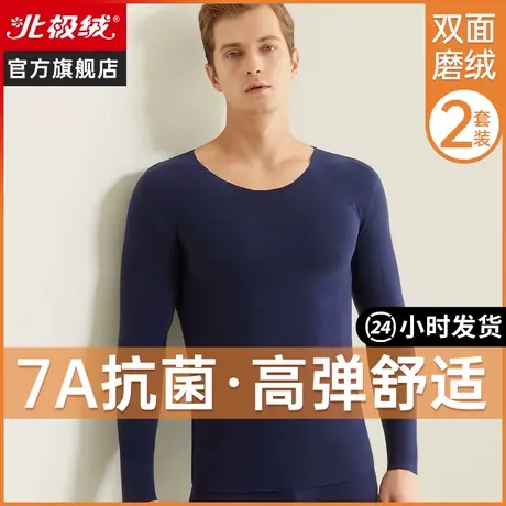 无痕保暖内衣男士秋衣秋裤套装男款打底加厚加绒德发热自线衣冬季图片