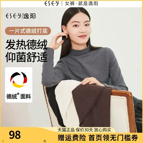 逸阳黑色半高领德绒针织衫女2023秋新款修身显瘦抑菌打底上衣3397商品大图