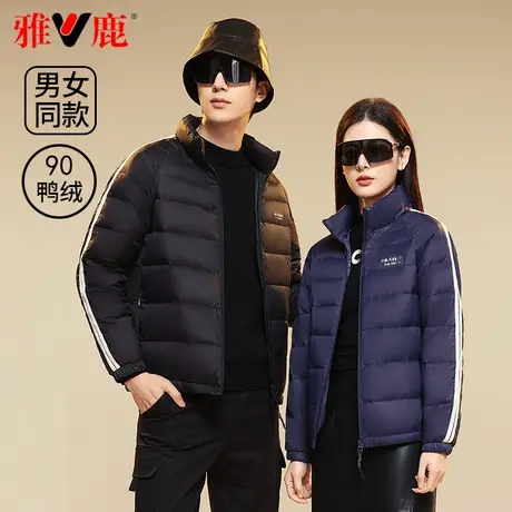 雅鹿反季轻薄羽绒服男立领2023年新款男女情侣运动薄款外套秋冬季商品大图