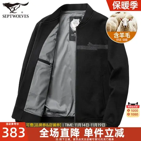 七匹狼羊毛夹克2023春季新款棒球服毛呢外套商务休闲男装中年茄克图片