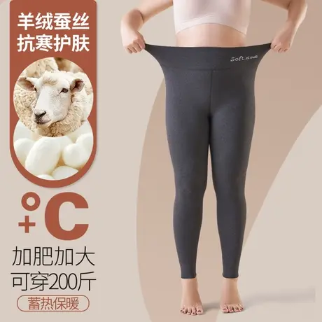 加绒加厚保暖裤秋裤女加肥加大内穿羊绒裤胖mm200斤秋冬季打底裤图片