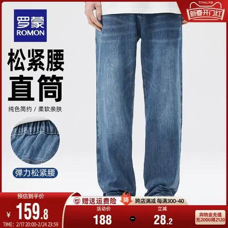 罗蒙男士时尚休闲牛仔裤2024春季新款宽松阔腿百搭简约直筒裤长裤商品大图