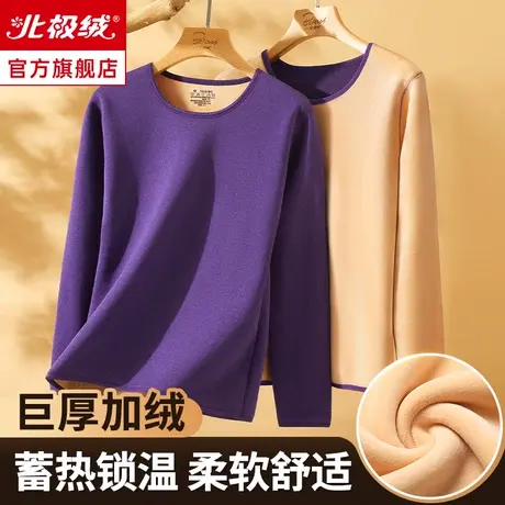 北极绒女士加厚加绒保暖内衣发热线衣裤秋衣裤秋裤套装冬季打底衫图片
