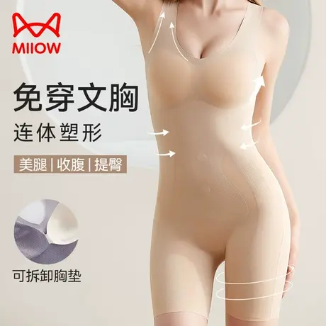 猫人免穿文胸连体塑身衣女后脱式产后收腹束腰显瘦身美体塑形内衣图片