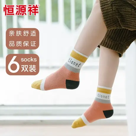 恒源祥卡通儿童中筒袜秋天透气可爱女童春秋中大童棉袜儿童袜子商品大图