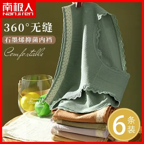 无痕内裤女士纯棉裆抗菌无缝高弹薄款冰丝日系少女生三角短裤头MX图片