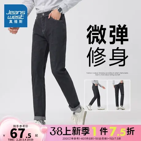 LT真维斯春秋季男装牛仔裤经典黑色长裤修身休闲好搭设计感裤子潮图片