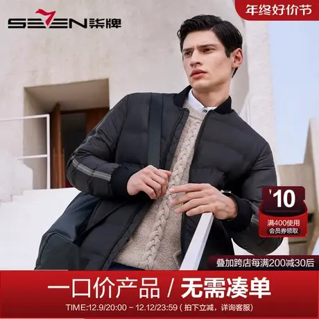 【清仓】柒牌羽绒服男秋冬休闲户外保暖棒球领男士商务时尚外套男图片