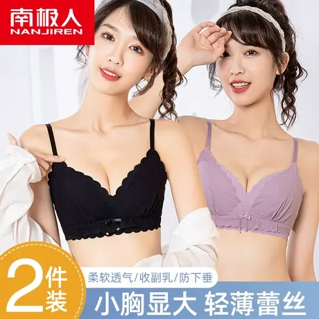 南极人内衣女夏季薄款蕾丝无钢圈小胸聚拢显大收副乳防下垂文胸罩图片