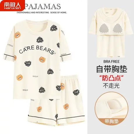 睡衣夏季女款2023年新款夏款夏天纯棉女士秀雅自带胸垫一体家居服图片