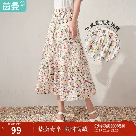 【商场同款】茵曼印花半身裙女士2023夏季新款流苏碎花纯棉伞裙子图片